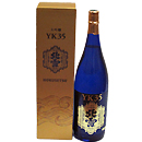 北雪　YK-35　大吟醸