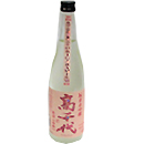 高千代　純米大吟醸　南魚沼産山田錦45%精米生原酒おりがらみ