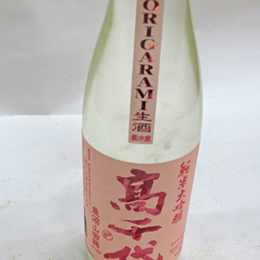 高千代　純米大吟醸　南魚沼産山田錦45%精米生原酒おりがらみ