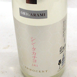 高千代　シンタカチヨ　おりがらみ生原酒　創　Vタイプ　720