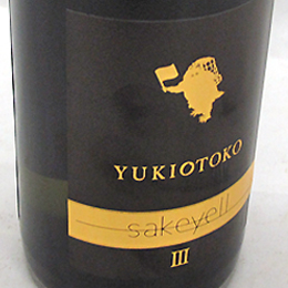 鶴齢　YUKIOTOKO　SAKEYELL