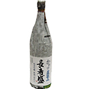 長者盛　かめ口直汲み　純米吟醸原酒　壱火入