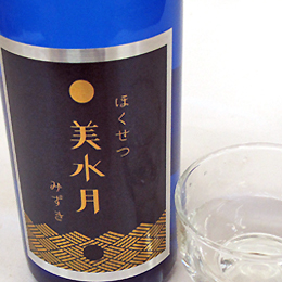 北雪　美水月　純米吟醸原酒