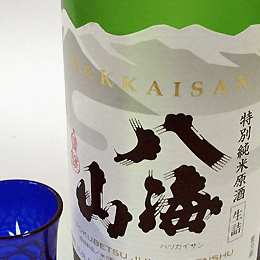 八海山　特別純米原酒　生詰