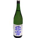 北雪　純米吟醸　山田錦