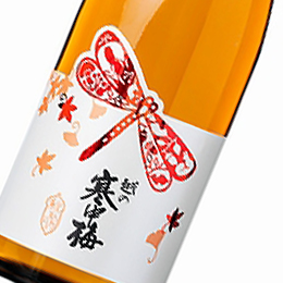 長者盛　越の寒中梅　秋上がり　純米吟醸原酒