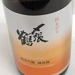 〆張鶴　純米吟醸　越淡麗　秋あがり　1.8L