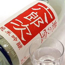 米百俵　蔵の宝　六郎次　純米吟醸火入(橙)