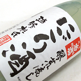 お福正宗　醪荒漉し にごり酒
