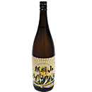 麒麟山　初日の出　伝統辛口しぼりたて生