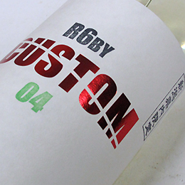 高千代　R6BY　試験醸造酒　CUSTOM　04